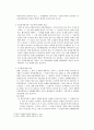 상법총론 판례평석 - 상법 제 152조 - 상법 제 153조 - 상법 제 154조 - 공중접객업자 4페이지