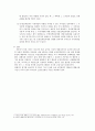 상법총론 판례평석 - 상법 제 152조 - 상법 제 153조 - 상법 제 154조 - 공중접객업자 6페이지