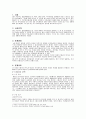 금융법강의 - 금융법에 대한 사례들 - 무권리자 - 무제한설 - 무능력자 제외설 2페이지