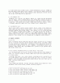 금융법강의 - 금융법에 대한 사례들 - 무권리자 - 무제한설 - 무능력자 제외설 3페이지