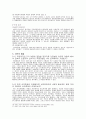 금융법강의 - 금융법에 대한 사례들 - 무권리자 - 무제한설 - 무능력자 제외설 5페이지