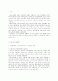 한국의 산업정책과 재벌 2페이지