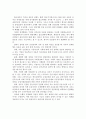 한국의 산업정책과 재벌 7페이지