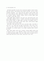 한국의 산업정책과 재벌 8페이지