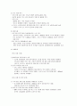 해외직접투자 전략 6페이지