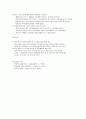 해외직접투자 전략 7페이지