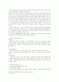 자본시장법 - 우리나라 불공정거래의 양태와 법적 규제형태 및 문제점 2페이지
