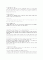 자본시장법 - 우리나라 불공정거래의 양태와 법적 규제형태 및 문제점 5페이지