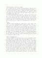 인터넷 비즈니스의 수익 모델 2페이지