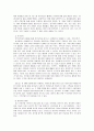 인터넷 비즈니스의 수익 모델 3페이지