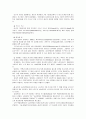 인터넷 비즈니스의 수익 모델 4페이지
