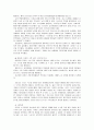 인터넷 비즈니스의 수익 모델 5페이지