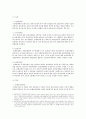 보험해상법 - 대법원 2000211 99다50699 판결 3페이지