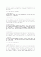 보험해상법 - 대법원 2000211 99다50699 판결 5페이지