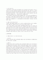 보험해상법 - 대법원 2000211 99다50699 판결 6페이지