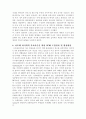 기업의 가치사슬 및 전략집단도 2페이지