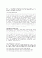 금융법강의 - 현행 어음제도의 문제점과 개선방안 2페이지