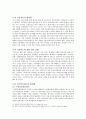 금융법강의 - 현행 어음제도의 문제점과 개선방안 4페이지