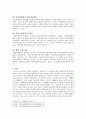 금융법강의 - 현행 어음제도의 문제점과 개선방안 5페이지