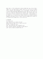 금융법강의 - 현행 어음제도의 문제점과 개선방안 6페이지