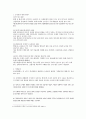 금융법 - 금산분리 원칙을 둘러싼 논쟁 2페이지