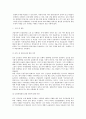 금융법 - 금산분리 원칙을 둘러싼 논쟁 5페이지