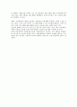금융법 - 금산분리 원칙을 둘러싼 논쟁 6페이지