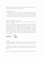 1인 창조기업과 경영 - 용어해설 - e비즈니스 2페이지
