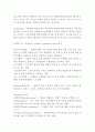 1인 창조기업과 경영 - 용어해설 - e비즈니스 3페이지