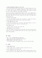 SKY 분석 2페이지