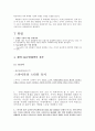 SKY 분석 3페이지