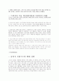 SKY 분석 4페이지