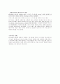 SKY 분석 6페이지
