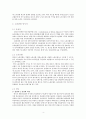 [영국의 노사관계] 영국의 노사관계 역사 속 사건 고용관계 당사자 최근 노사관계 흐름 4페이지