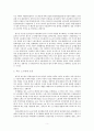 [영국의 노사관계] 영국의 노사관계 역사 속 사건 고용관계 당사자 최근 노사관계 흐름 5페이지