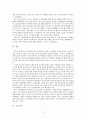 [영국의 노사관계] 영국의 노사관계 역사 속 사건 고용관계 당사자 최근 노사관계 흐름 6페이지