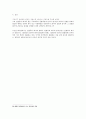 회사법 - 설립중의 회사에 관한 고찰 - 정관 - 발기인과 발기인 조합 9페이지