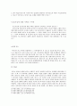 회사법 - 설립중의 회사에 관한 고찰 - 성립시기 및 성립요건 7페이지
