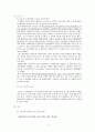 현대중공업 노동조합 살펴보기 (노사관계 변화 이유 협상 및 대응 전략 설명 현황설명 정규직과 비정규직) 2페이지