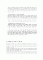 현대중공업 노동조합 살펴보기 (노사관계 변화 이유 협상 및 대응 전략 설명 현황설명 정규직과 비정규직) 4페이지