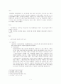 유가증권법 - 어음의 항변 - 어음수표행위 성립의 실질적 요건 - 어음항변 2페이지