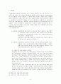 유가증권법 - 어음의 항변 - 어음수표행위 성립의 실질적 요건 - 어음항변 4페이지