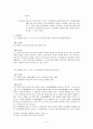 유가증권법 - 어음의 항변 - 어음수표행위 성립의 실질적 요건 - 어음항변 6페이지