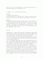 유가증권법 - 어음의 항변 - 어음수표행위 성립의 실질적 요건 - 어음항변 7페이지