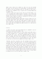 유가증권법 - 어음의 항변 - 어음수표행위 성립의 실질적 요건 - 어음항변 8페이지