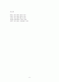유가증권법 - 어음의 항변 - 어음수표행위 성립의 실질적 요건 - 어음항변 9페이지