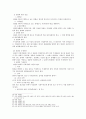 상법총론 - 회사법 - 설립중의 회사에 관한 고찰 - 법률관계 5페이지