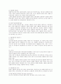 상법총론 - 회사법 - 설립중의 회사에 관한 고찰 - 발기인 - 조합 - 설립중의 회사 5페이지