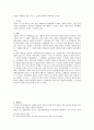 상법총론 - 회사법 - 설립중의 회사에 관한 고찰 - 발기인 - 조합 - 설립중의 회사 7페이지