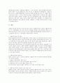 상법총론 - 회사법 - 설립중의 회사에 관한 고찰 - 발기인 - 조합 - 설립중의 회사 8페이지